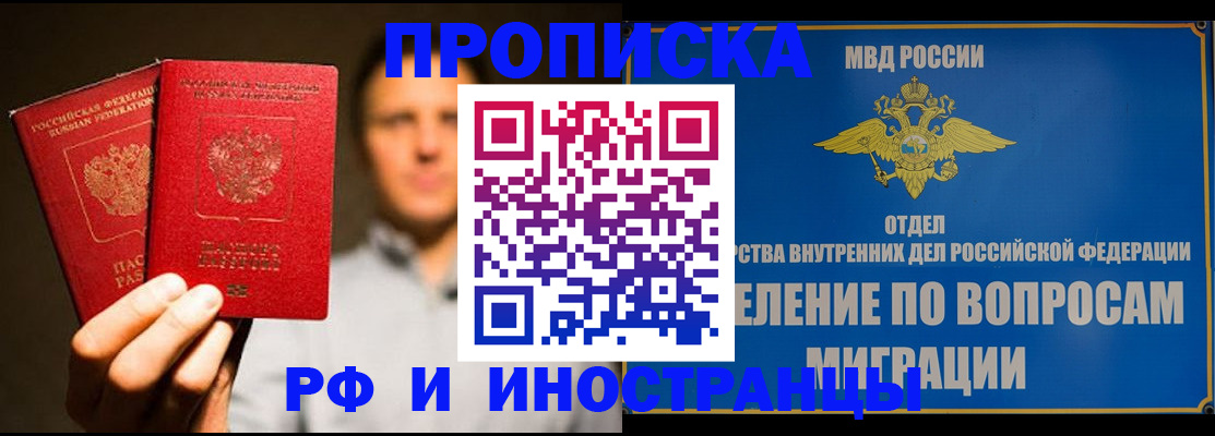 временная регистрация поиск в Цивильске