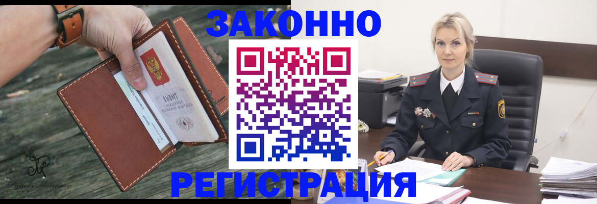 прописка штамп в Цивильске