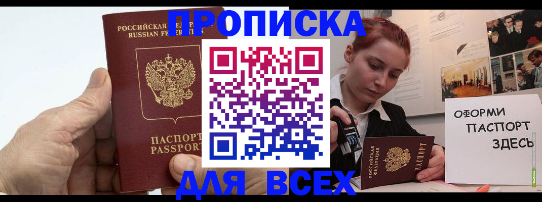временная регистрация 2025 в Цивильске