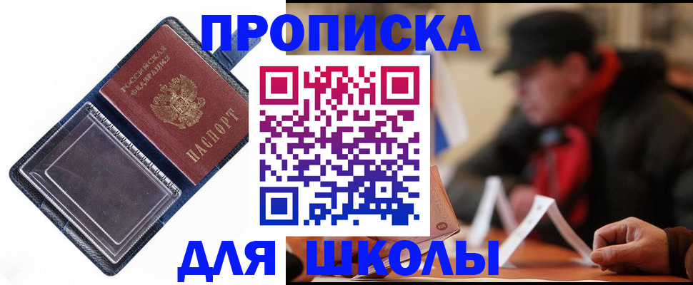 временная регистрация в Цивильске