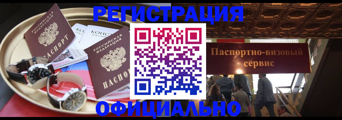 прописка в квартире в Цивильске