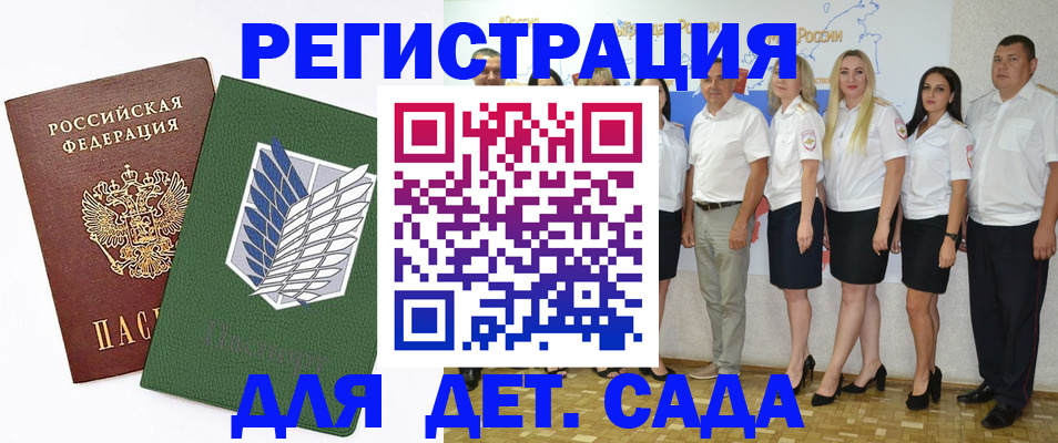 прописка для работы в Цивильске